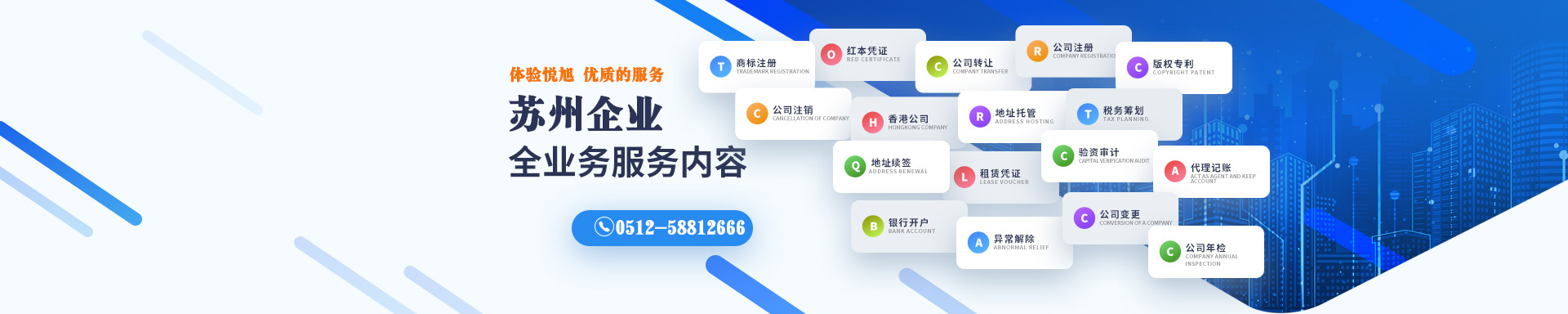咸丰悦旭注册公司网